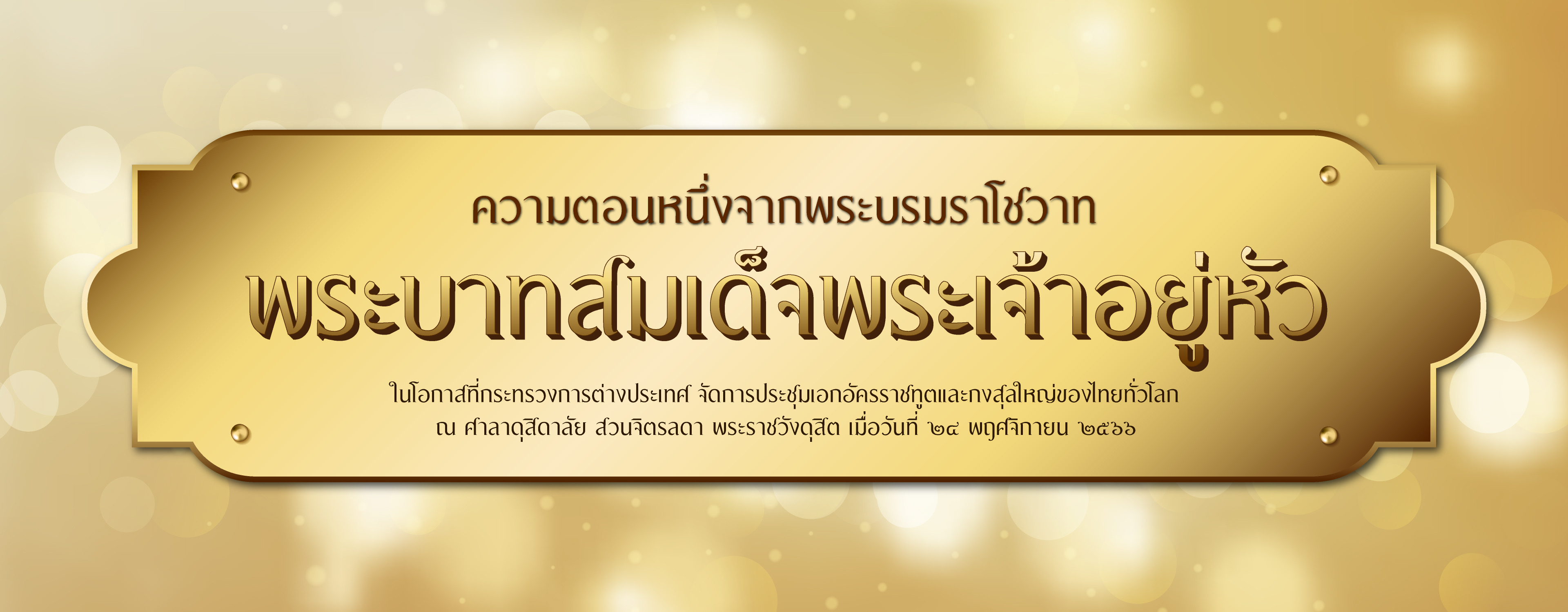 Big_Banner-68f09d59c9dce.jpg